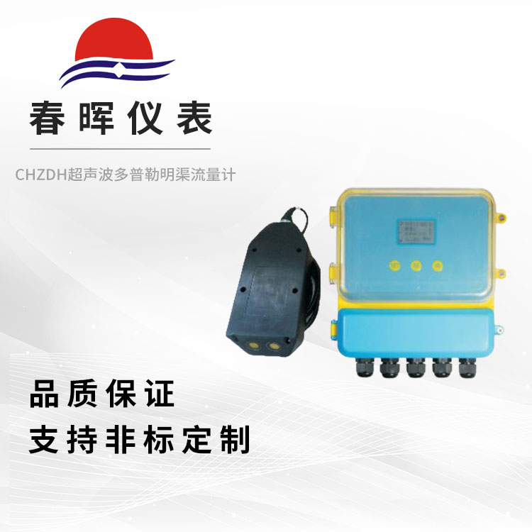 CHZDH